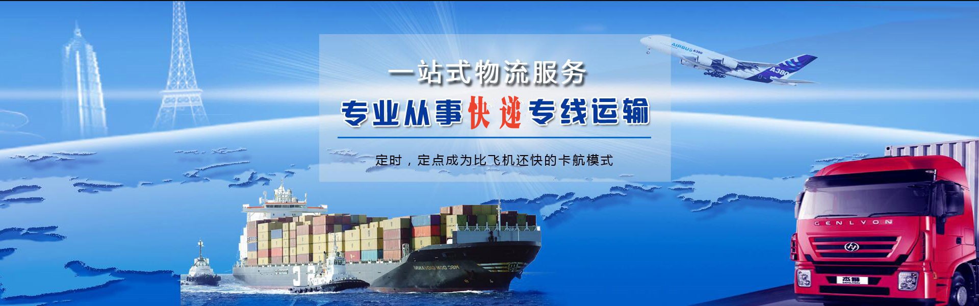 越秀到葡萄牙物流公司-越秀至葡萄牙物流专线-越秀空运到葡萄牙-优时通物流有限公司