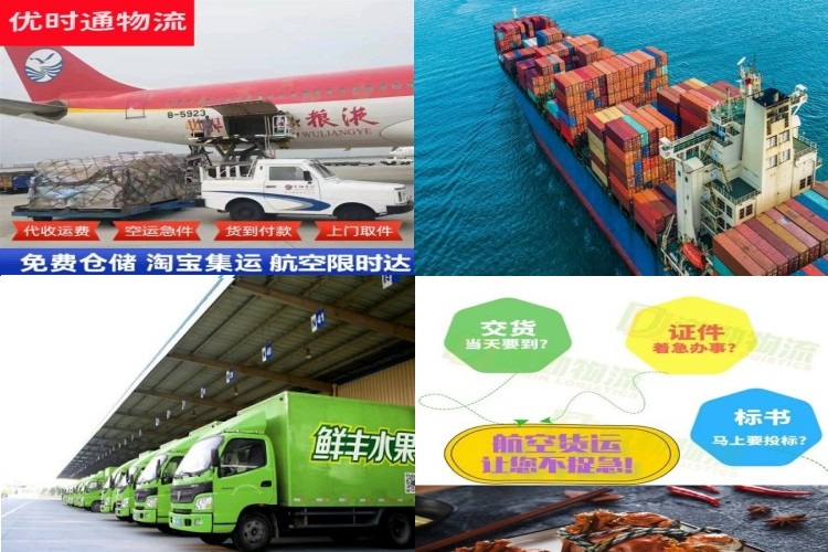 越秀到葡萄牙航空货运公司-越秀到葡萄牙物流专线